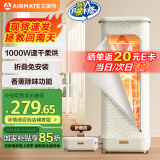 艾美特（AIRMATE）【折叠收纳】烘干机家用干衣机烘衣机风干机巴氏杀菌消毒小型婴儿内衣衣物消毒机烘干机 HG10-M15