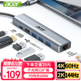 宏碁（acer）Type-C扩展坞千兆网口网线转接头 USB3.0分线器有线网卡RJ45转换器 hdmi4K高清pd充电器拓展坞