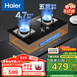 海尔（Haier）燃气灶天然气 嵌入式双灶具 4.7kw大火力自动熄火保护 五重安全防护 政府补贴20%燃气灶Q2BE1(天) 