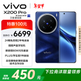 vivo X200 Pro 卫星通信版 16GB+1TB 宝石蓝 蔡司2亿APO超级长焦 蓝晶×天玑9400 6000mAh蓝海电池 手机