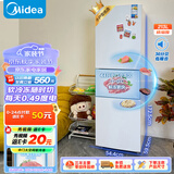 美的（Midea）223海量优选精致三门三温白色租房家用客厅小型冰箱三开门大容量中门软冷冻节能省电低音以旧换新