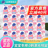 超能婴儿洗衣肥皂儿童宝宝专用家用实惠装温和不刺激除菌120g多规格 【20块皂】120g*20婴儿皂
