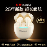 联想（Lenovo）【强音质柏林之声】无线蓝牙耳机 半入耳运动AI降噪音乐游戏超长续航大电量适用苹果华为 LP48米色
