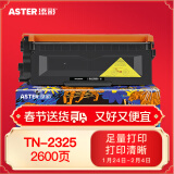 添彩TN2325粉盒 适用兄弟7180dn墨粉盒7080d硒鼓MFC7380墨粉Borther 7880DN HL2260D 2560DN兄弟打印机墨粉盒