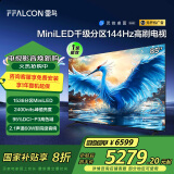 FFALCON雷鸟 鹤7 24款 85英寸 MiniLED 家电国家补贴 1536分区 144Hz高刷 一级能效智能电视机85R685C