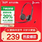 缤特力（PLANTRONICS）POLY3225TOP双耳头戴式耳麦 在线学习耳机 网络教育学生耳麦 客服话务耳机 笔记本电脑手机耳机 