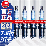 NGK双铂金火花塞PFR7S8EG 1675 4支装 奥迪A3A4LA5Q3Q5A6L/迈腾/速腾 奥迪A4（进口） 2.0T 2012~2014