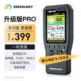 思乐智甲醛检测仪高精度专业测试甲醛仪器家用TVOC空气质量pm2.5 MEF550