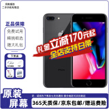 苹果8Plus Apple iPhone 8Plus 苹果8P 苹果8代 iPhone8二手苹果手机 苹果8Plus 5.5英寸    颜色随机 9新 256G 全网通（更换电池100%随机发）