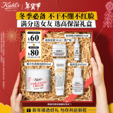 科颜氏（Kiehl's）高保湿面霜50ml保湿补水护肤品礼盒新年礼物女送爱人