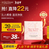 欧舒丹（L'OCCITANE）洁肤皂甜蜜樱花50g 香皂清洁保湿留香 官方直售新年礼物