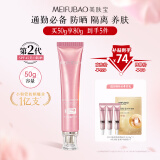 美肤宝美白隔离防晒霜SPF45小粉管50g遮瑕提亮户外防水汗持久礼物送女生