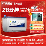 瓦尔塔（VARTA）汽车电瓶蓄电池 95D31R 江铃宝典哈弗H9江淮瑞风长城炮起亚索兰托