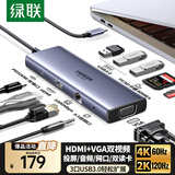 绿联 Type-C扩展坞USB-C转HDMI/DP网口接头雷电4拓展坞分线器适用车载Macbook IPad Phone16笔记本电脑 10合1【4K60Hz+耳机孔】多功能