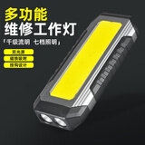 聪牛强磁工作灯汽修维修灯超亮强光磁铁修汽车充电COB机床应急手电筒 双灯强磁款（有红光）