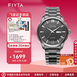 飞亚达（FIYTA）经典系列商务男士全自动机械手表男款机械时尚日历男表生日礼物 黑盘黑带GA802071.BBB