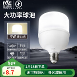 雷士（NVC）LED灯泡柱泡节能灯 E27大螺口家用商用大功率光源 9瓦暖白光球泡