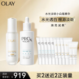 玉兰油（OLAY）水光淡斑小白瓶双支装美白提亮去黄改善暗沉面部精华生日礼物