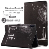 tople适用华为平板Matepad11.5S保护套pro12.2/11/10.8英寸Air12保护壳24款SE11/10.4全包磁吸轻薄防摔 蒲公英黑色 MatePad11英寸 2023款