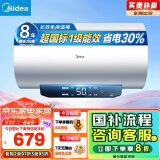 美的（Midea）【省电王】以旧换新国家补贴50升电热水器2500W长效免换镁棒整机8年质保一级能效F5022-JM1(HE)