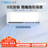 美博（MBO）空调大1匹1.5/2匹挂式家用定速挂机变频/定频卧室客厅节能静音自清洁纯铜管国家补贴20% 耀芯派 1匹 五级能效 【单冷】包安装