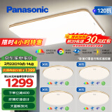 松下（Panasonic）吸顶灯客厅灯卧室灯高显色吸顶灯明畔全光谱四室一厅套装