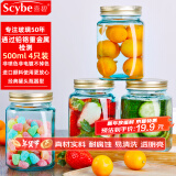 喜碧（Scybe）玻璃密封罐酱菜罐头瓶子4只带盖蜂蜜果酱储物瓶罐莫格冰蓝色500ml