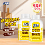 绿伞柠檬酸除垢剂 抑菌除水垢 食品级无残留 饮水机电热水壶清洁剂 280g*2瓶