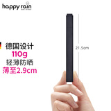 happyrain德国雨伞小清新迷你防晒便携超轻拇指伞口袋伞商务礼品易收伞 Slim-炫酷黑尺