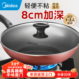 美的（Midea）炒锅 不粘锅 电磁炉炒锅 平底炒菜锅易清洁少油烟轻便明火燃气灶 【性价比之选】酒红色有盖 28cm