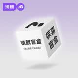 婧麒【家居服盲盒】孕妇产后哺乳装月子睡衣非质量问题不退换介意慎拍 婧麒盲盒