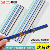 斯图sitoo 强力磁条 硬胶磁条 彩色硬磁条磁吸白板磁铁吸铁石压纸大磁力条尺子磁贴磁扣 冷色调20cm8根装