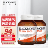 Blackmores澳佳宝芹菜籽精华片 西芹籽片日常养护 澳洲进口3000mg 【实惠装-呵护关节】50粒*2瓶