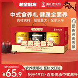 老金磨方芝麻丰登礼1200g礼盒黑五父亲节礼物芝麻米糊山药玉米葛根粉早餐