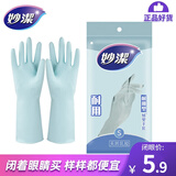 妙洁（MIAOJIE）耐用型绒里手套家务洗碗非保暖绒 小号