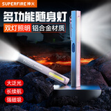神火（SupFire）RG07手电筒强光超亮户外磁吸便携充电超长续航迷你工作灯