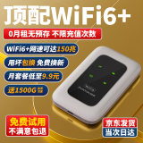 酷翼 随身wifi可移动无线wifi免插卡随行便携式车载4G路由器全国通用流量2024款上网卡宝5 【升级充电款】智享白+全国通用