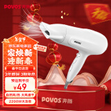 奔腾（POVOS）高速电吹风机 家用独立冷风键冷热风速干 PH9036 大功率吹风筒2200W生日节日年会礼物