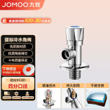 九牧（JOMOO）单冷三角阀铜合金加厚热水器马桶止水阀红蓝标识74072