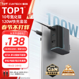 CUKTECH酷态科10号GaN超级闪充块CP120W/100W氮化镓三口充电器快充套装适用荣耀vivo苹果小米三星笔记本灰