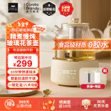 World Kitchen康宁养生壶 全玻璃恒温壶煮茶壶煮茶器1L 办公室热牛奶神器保温壶家用花茶壶烧水壶电热水壶煮水壶 【茶漏+炖盅款】24小时预约自动保温 1L