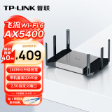 普联（TP-LINK）飞流5480 WiFi6游戏路由 AX5400双频千兆无线路由器 Mesh组网易展Turbo版 2.5G自定义端口 XDR5480