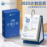 南国书香日历2025年新款台历蛇年倒计时翻页小日历创意桌面摆件手撕自律打卡计划日历记事本日程本