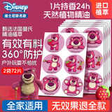 嘉柏兰基孔肯雅热草莓熊叮叮植物精油防护贴宝宝儿童成人户外游玩防叮贴