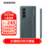 三星（SAMSUNG） Galaxy Z Fold4原装手机壳 立式保护壳(附带手写笔S Pen)套 灰绿