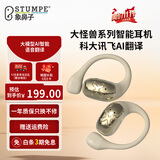 象鼻子开放式蓝牙耳机挂耳式跑步运动降噪耳机长续航通话降噪苹果华为小米手机 D79星光色