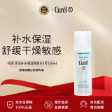 珂润（Curel）润浸补水保湿爽肤水3号150ml护肤敏感肌适用生日礼物送女友