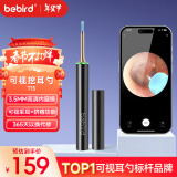 bebird蜂鸟可视挖耳勺挤痘掏耳双功能高清采耳内窥镜工具 T15 星空黑