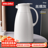 Jeko&Jeko保温壶家用大容量保温水壶玻璃内胆热水瓶暖水壶小型茶壶开水暖瓶 火爆#灰色 1.9L 【长效保温】