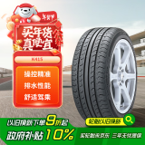 韩泰（Hankook）轮胎/汽车轮胎 195/65R15 91H K415 原配宝来/高尔夫/朗逸/雷凌